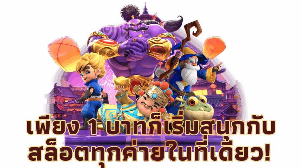 ฝากถอนไม่มีขั้นต่ำ