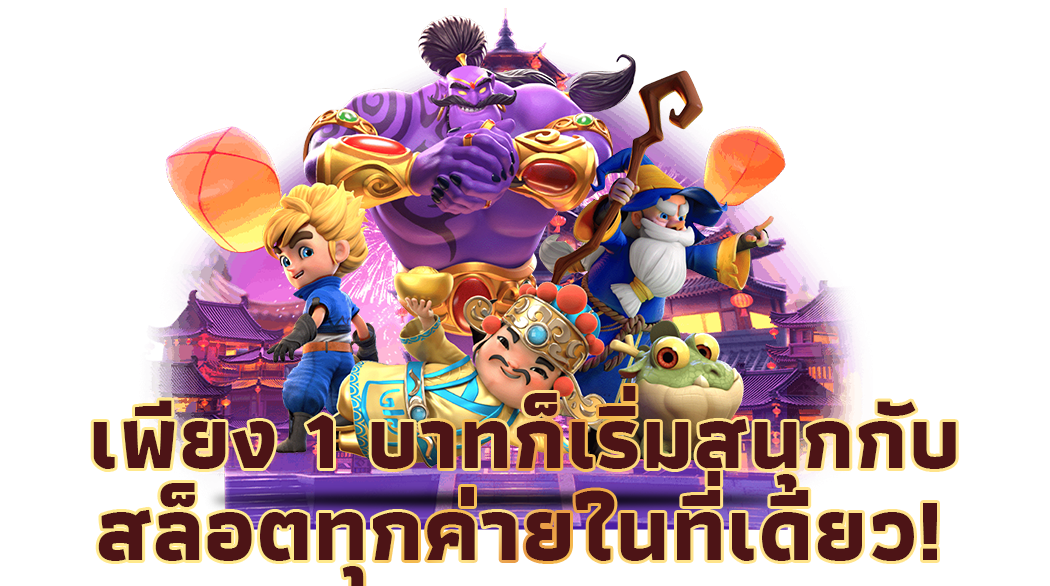 ฝากถอนไม่มีขั้นต่ำ